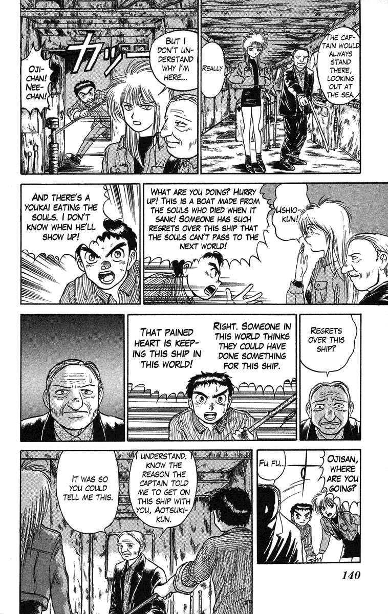 Read Ushio and Tora ENGLISH Manga Online