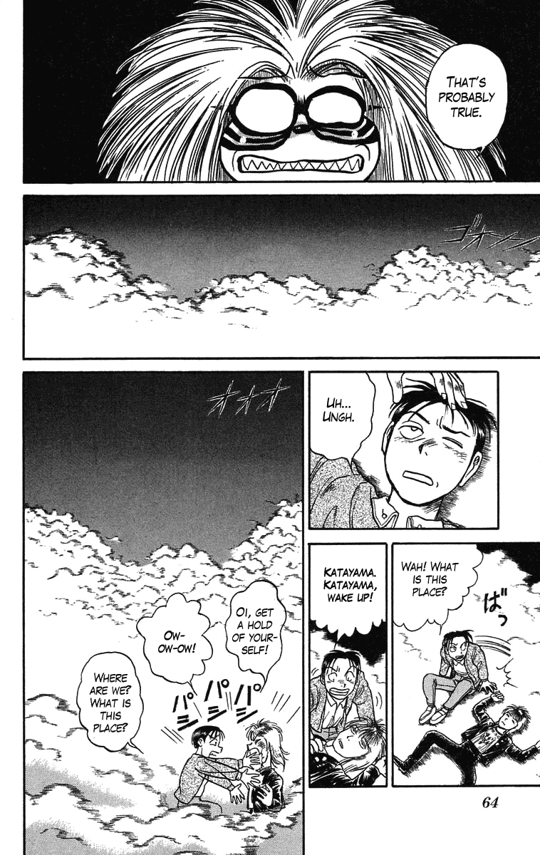 Read Ushio and Tora ENGLISH Manga Online