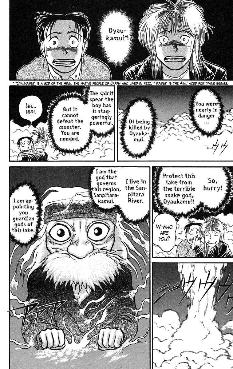 Read Ushio and Tora ENGLISH Manga Online