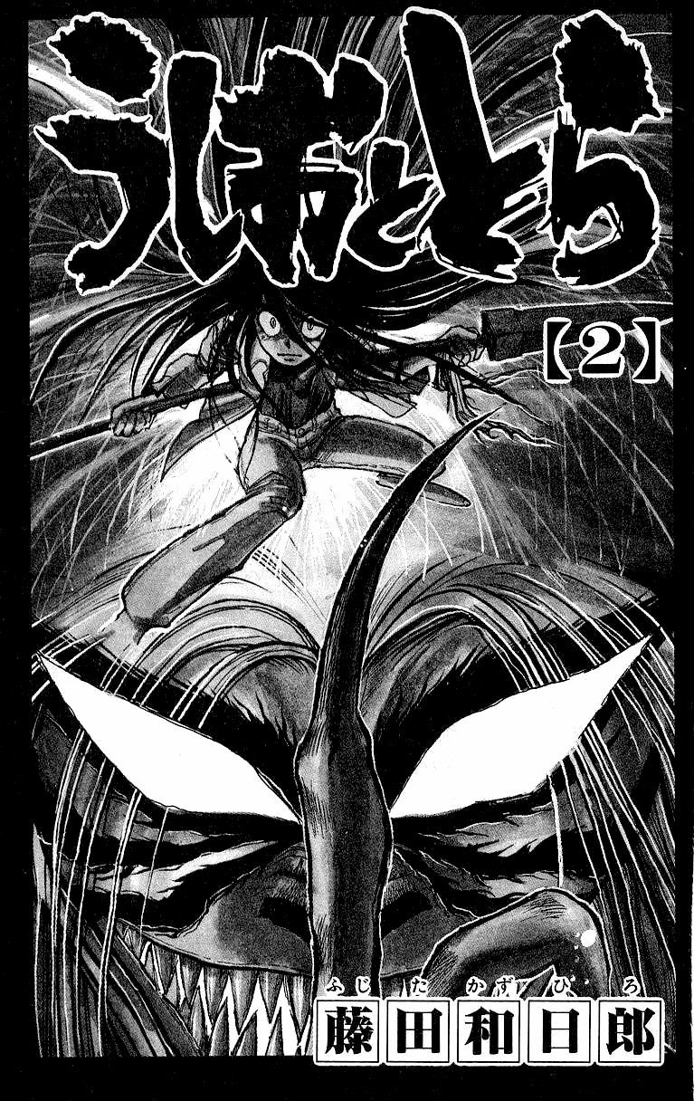 Read Ushio and Tora ENGLISH Manga Online