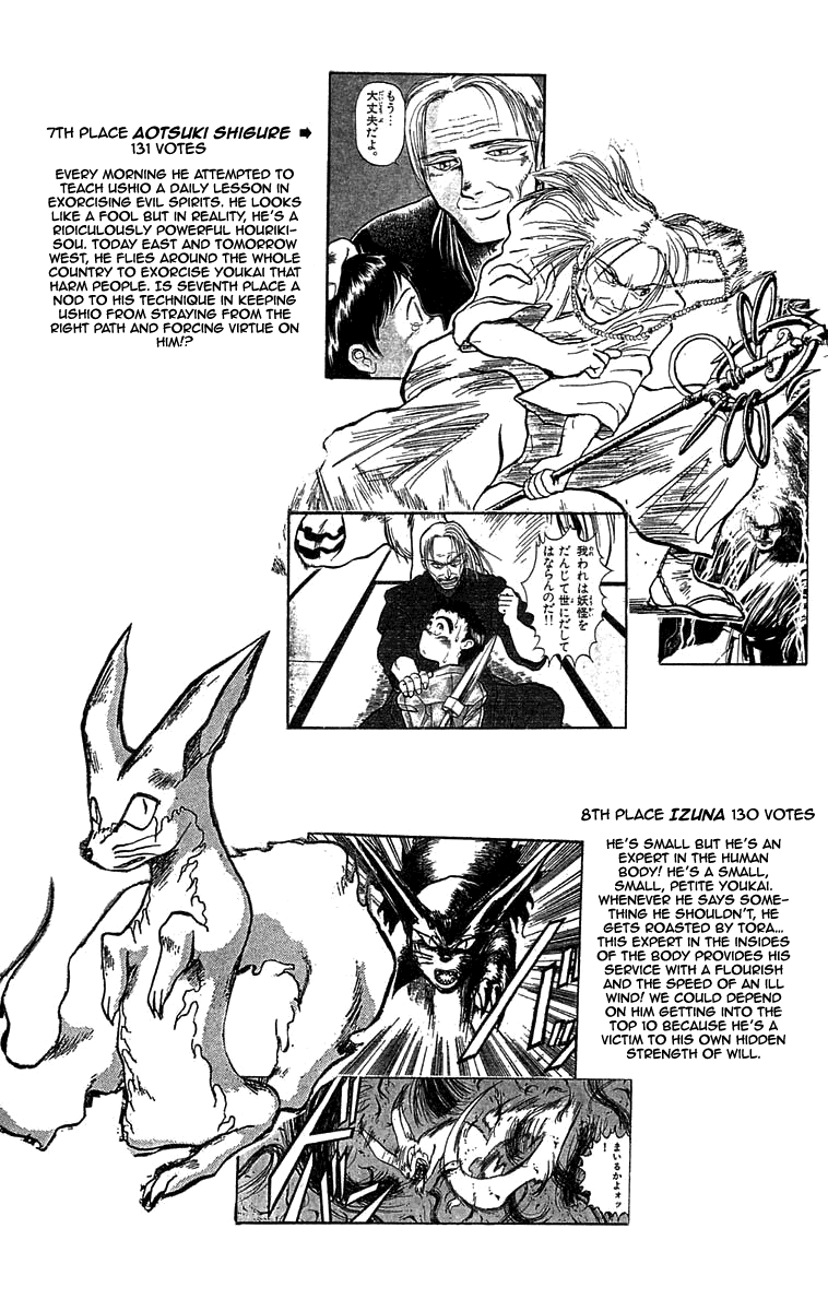 Read Ushio and Tora ENGLISH Manga Online