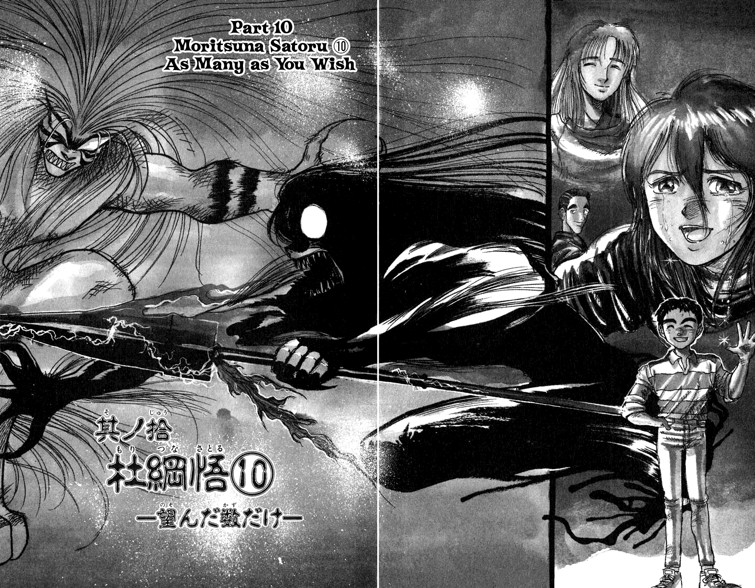 Read Ushio and Tora ENGLISH Manga Online