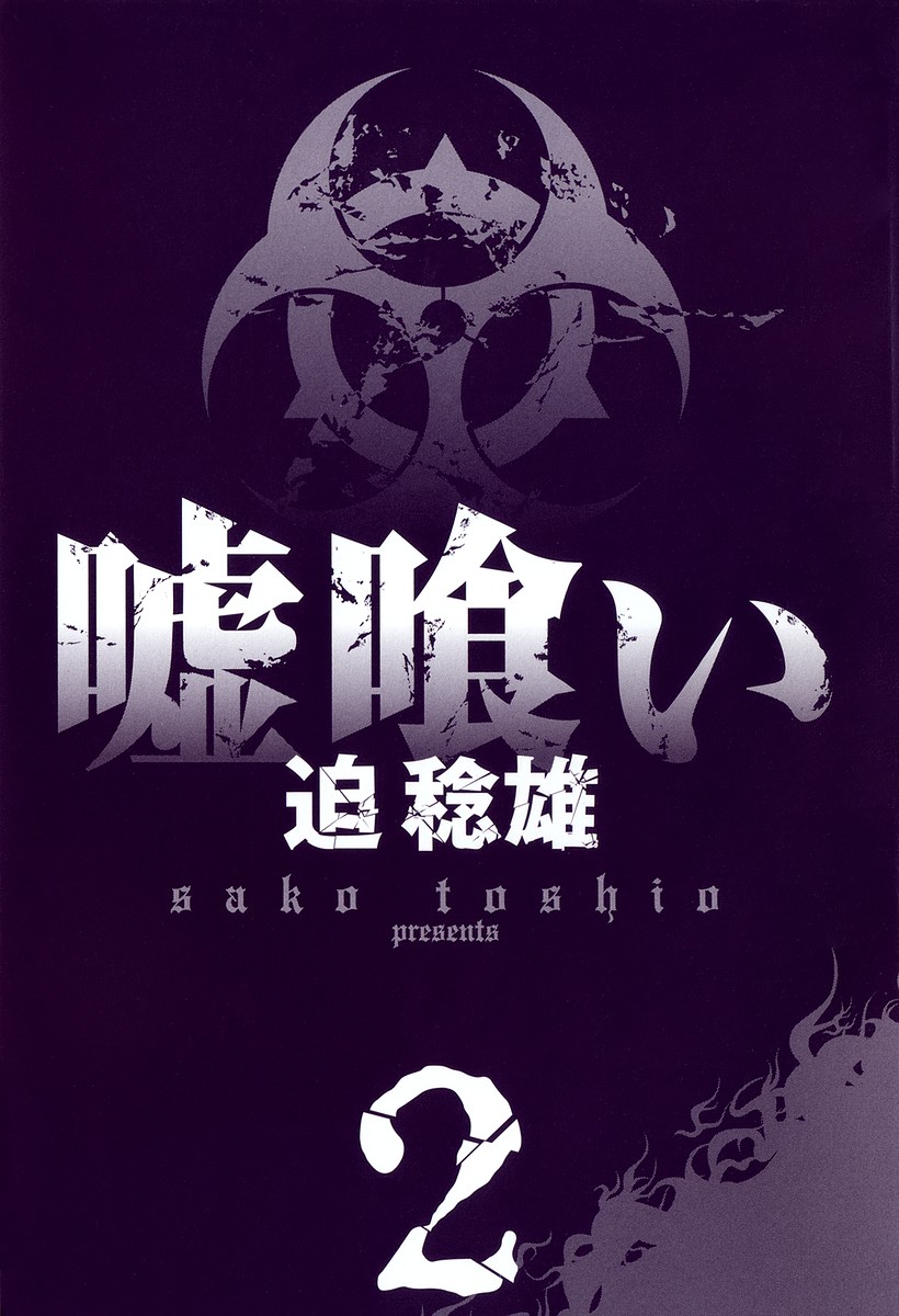 Read Usogui ENGLISH Manga Online