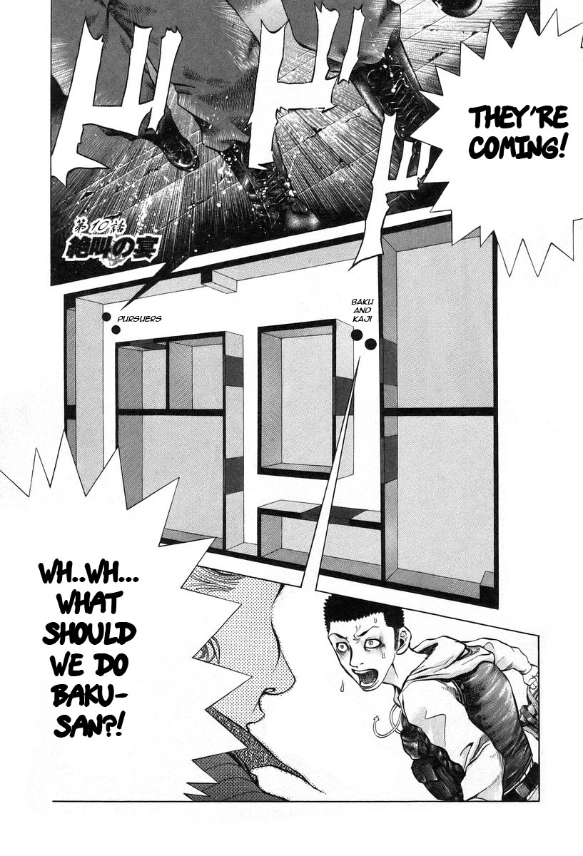 Read Usogui ENGLISH Manga Online