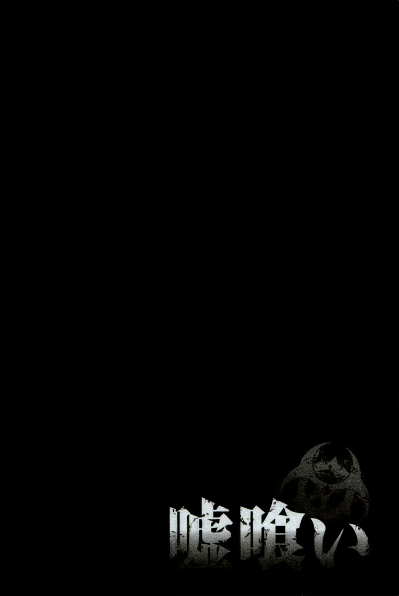 Read Usogui ENGLISH Manga Online