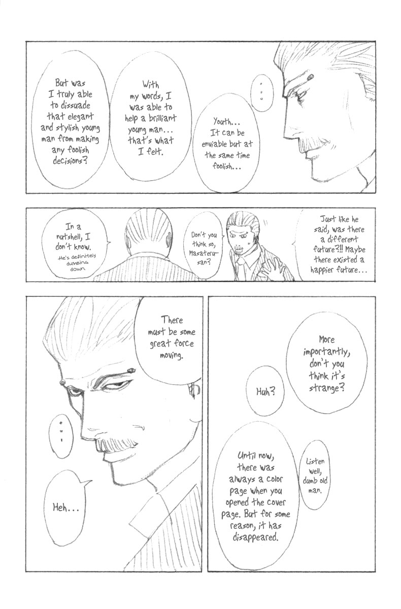 Read Usogui ENGLISH Manga Online