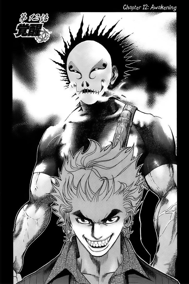 Read Usogui ENGLISH Manga Online