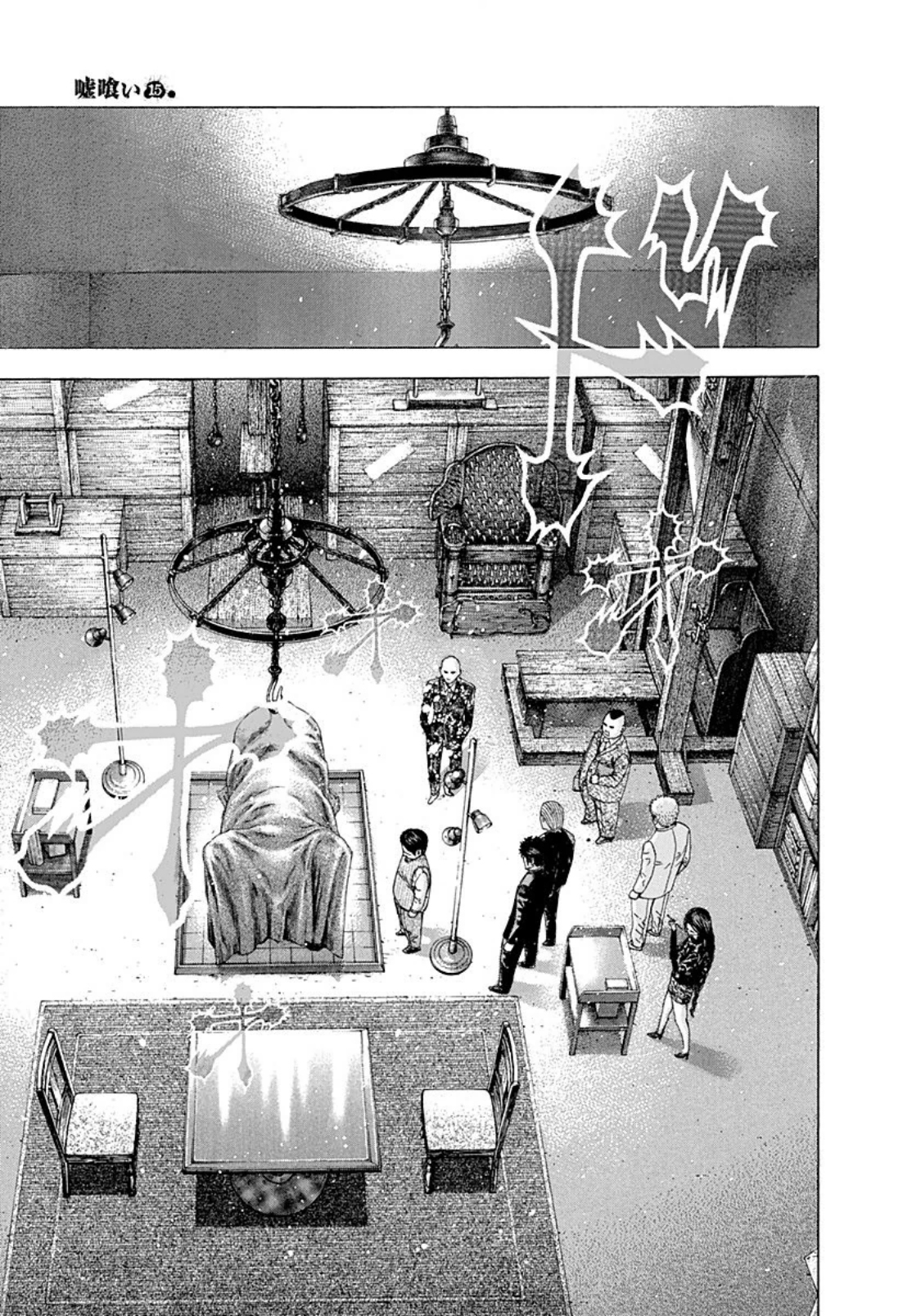 Read Usogui ENGLISH Manga Online