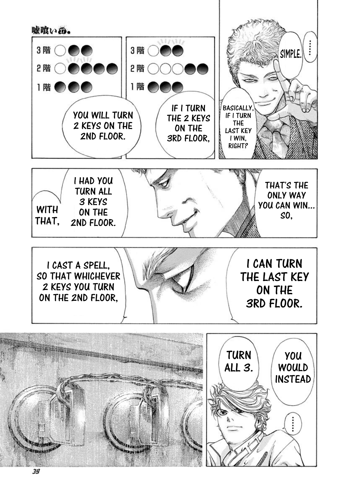 Read Usogui ENGLISH Manga Online