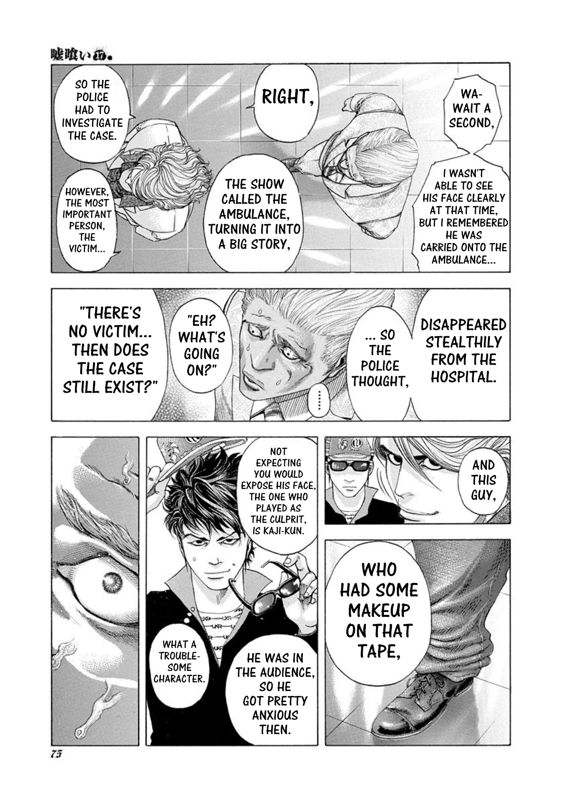 Read Usogui ENGLISH Manga Online