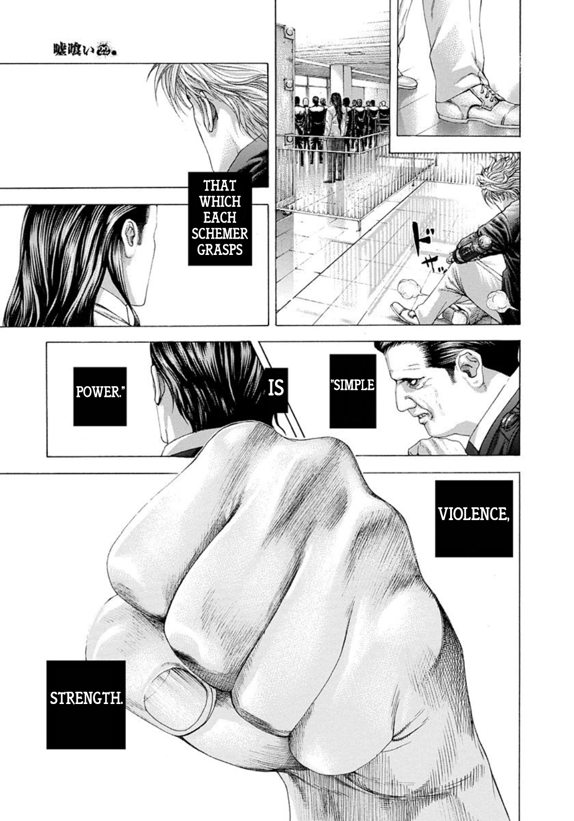 Read Usogui ENGLISH Manga Online