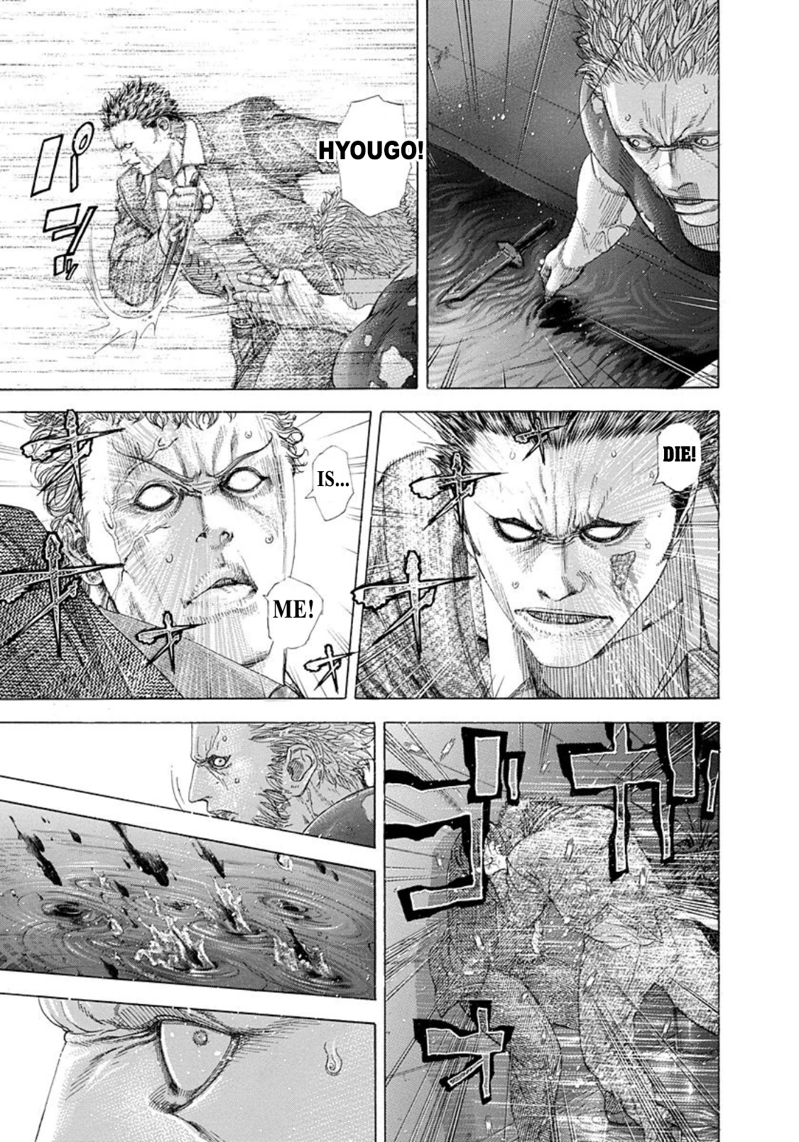 Read Usogui ENGLISH Manga Online