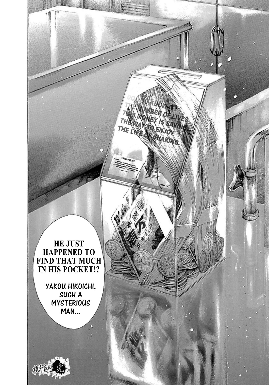 Read Usogui ENGLISH Manga Online