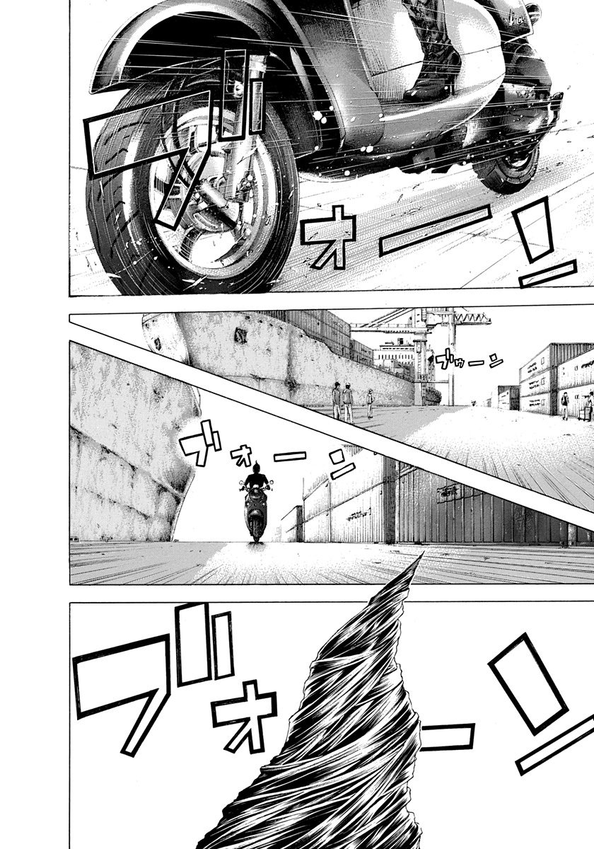 Read Usogui ENGLISH Manga Online