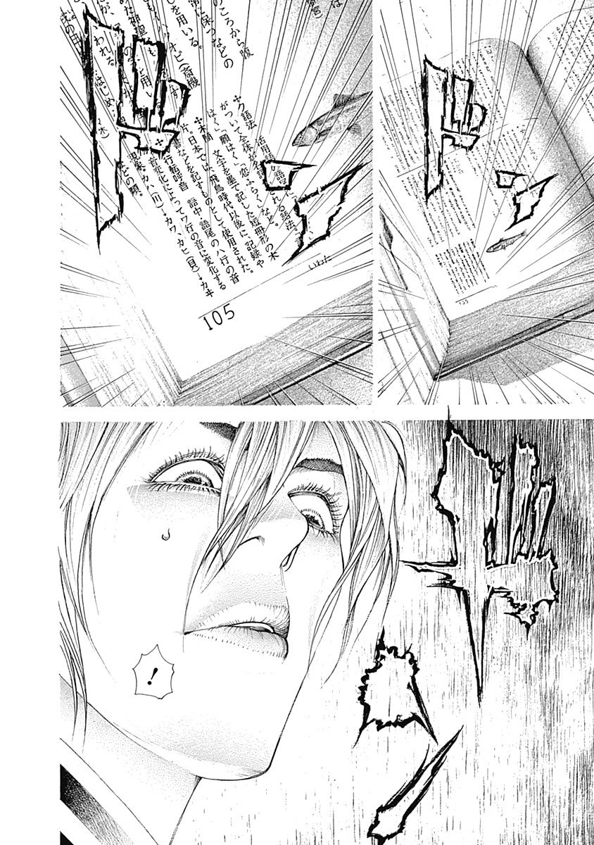 Read Usogui ENGLISH Manga Online