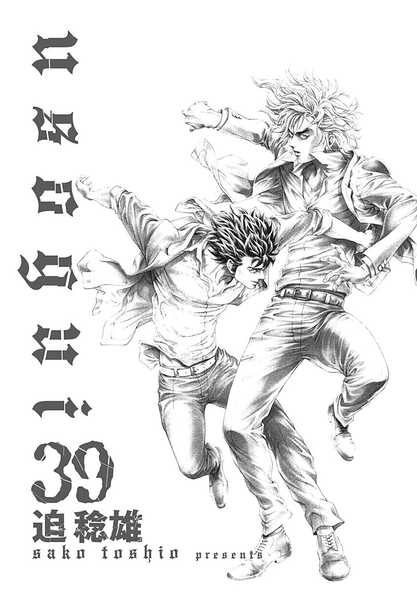 Read Usogui ENGLISH Manga Online