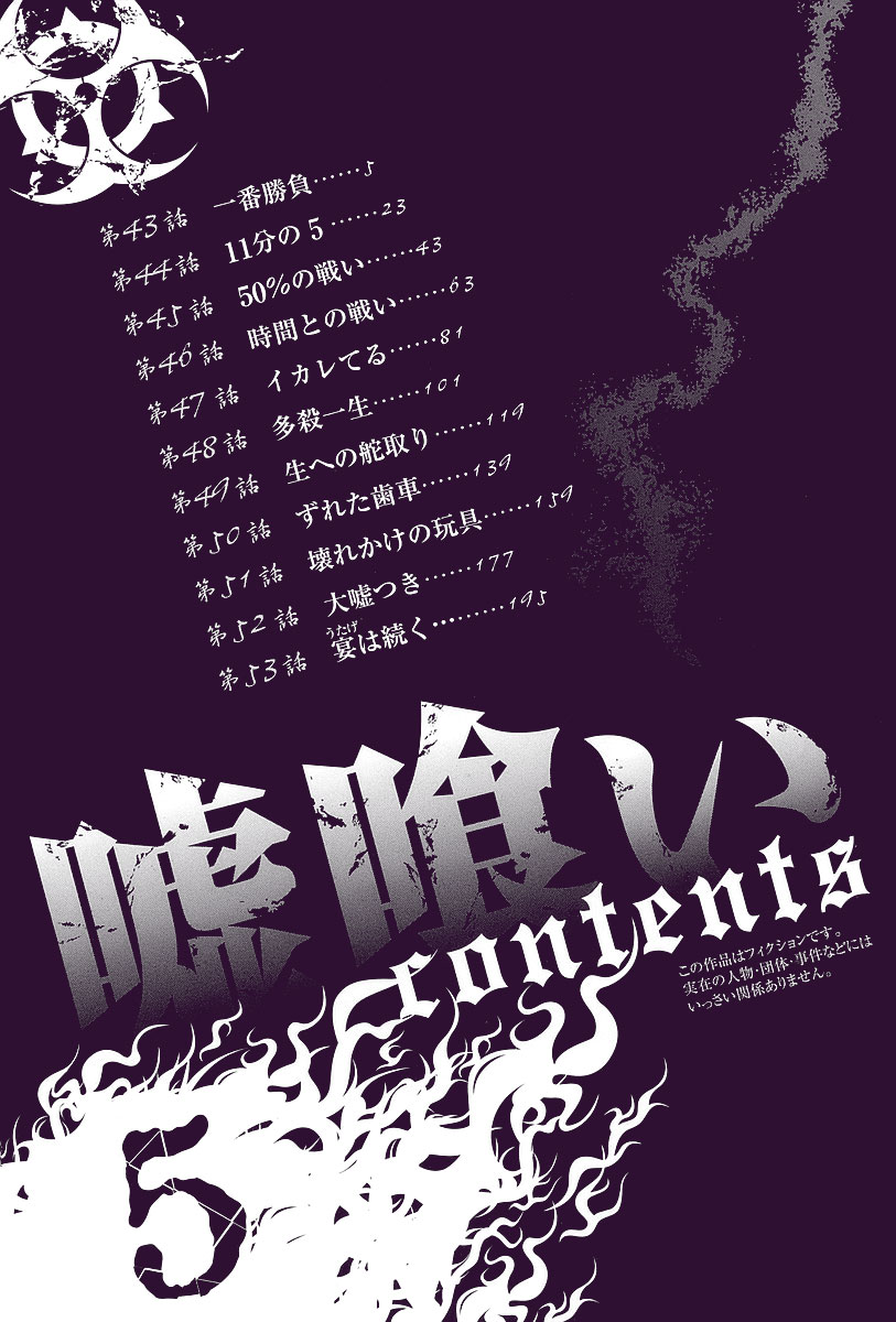 Read Usogui ENGLISH Manga Online