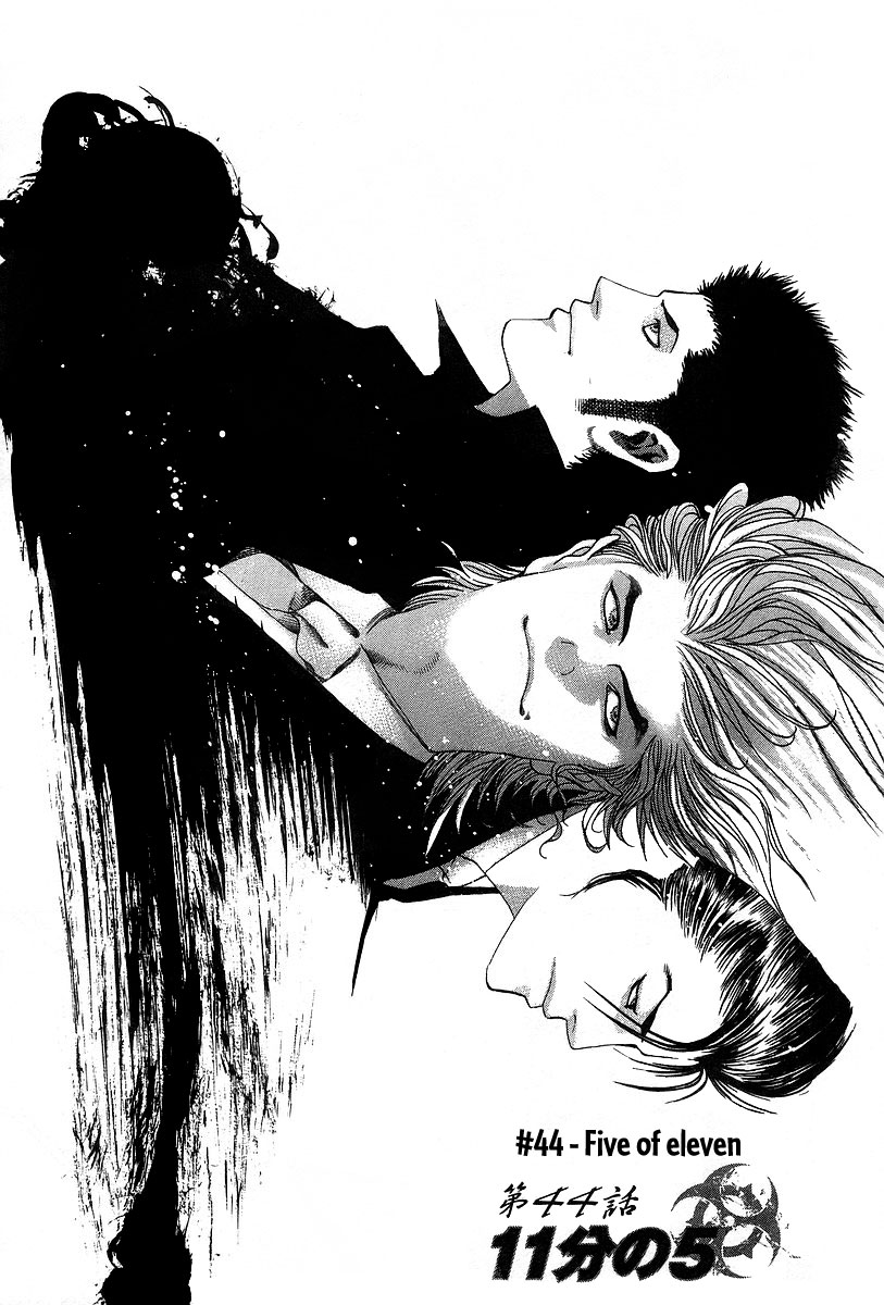 Read Usogui ENGLISH Manga Online