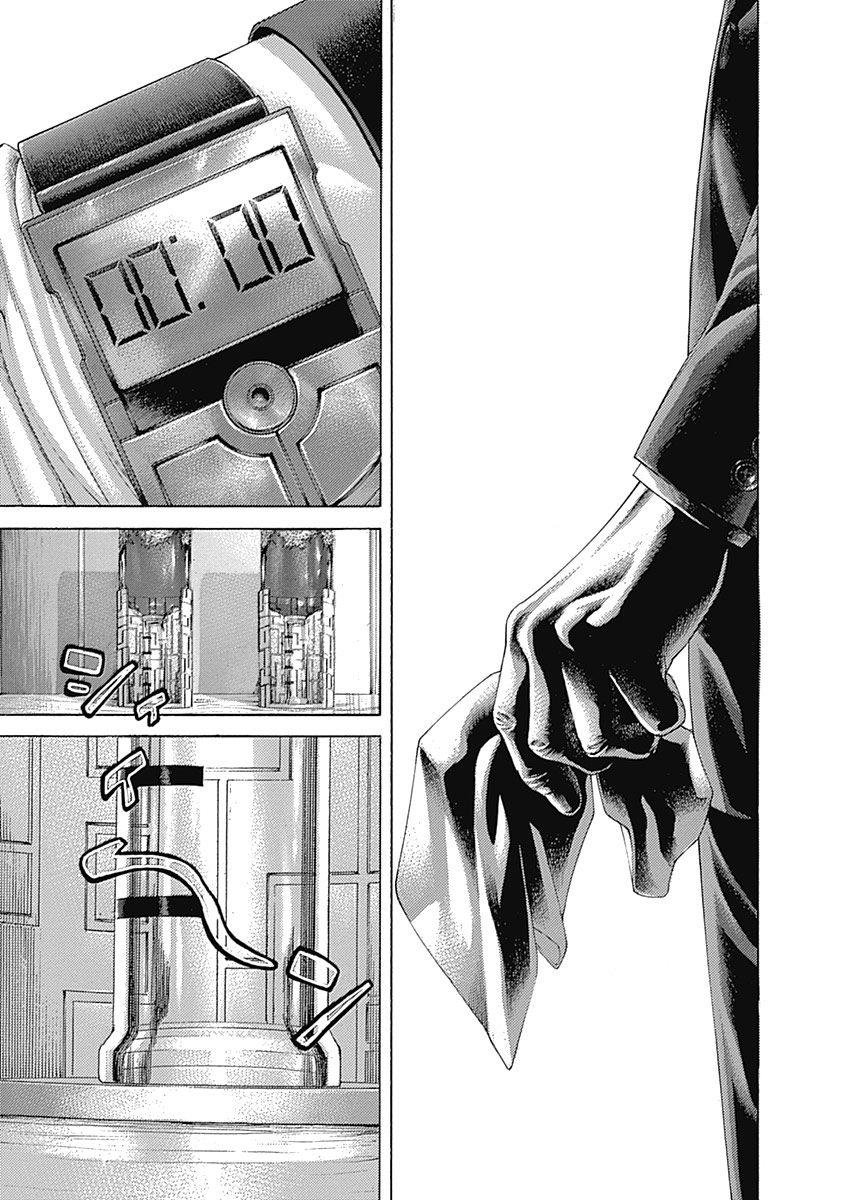 Read Usogui ENGLISH Manga Online