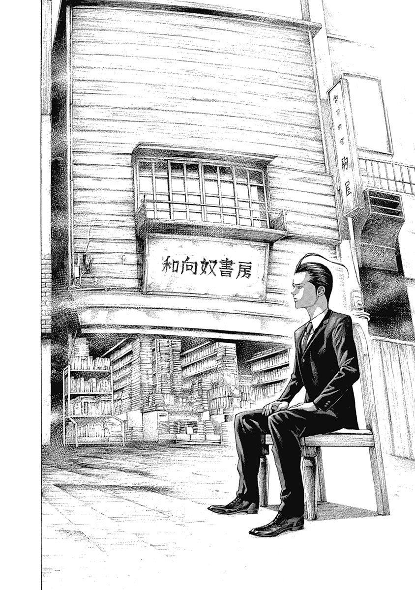 Read Usogui ENGLISH Manga Online