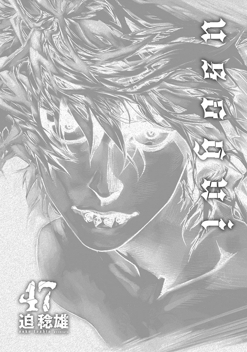 Read Usogui ENGLISH Manga Online