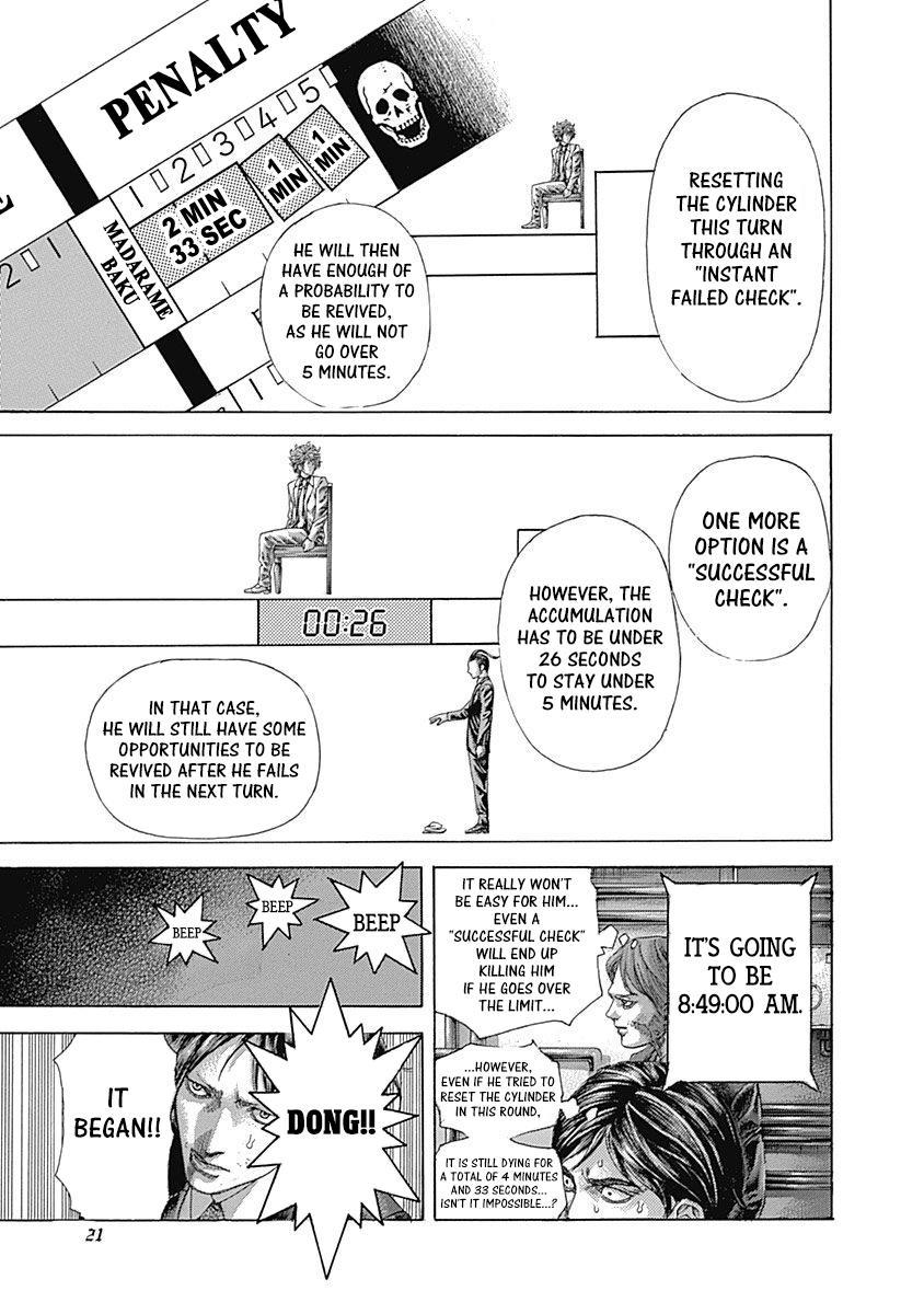 Read Usogui ENGLISH Manga Online