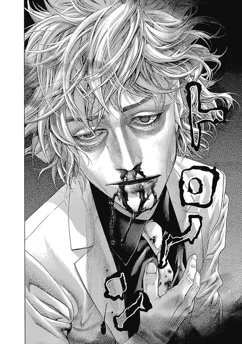 Read Usogui ENGLISH Manga Online