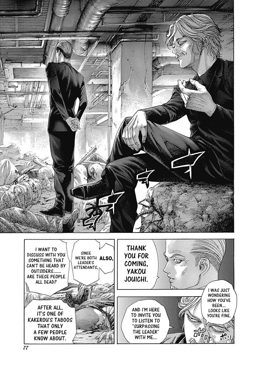 Read Usogui ENGLISH Manga Online