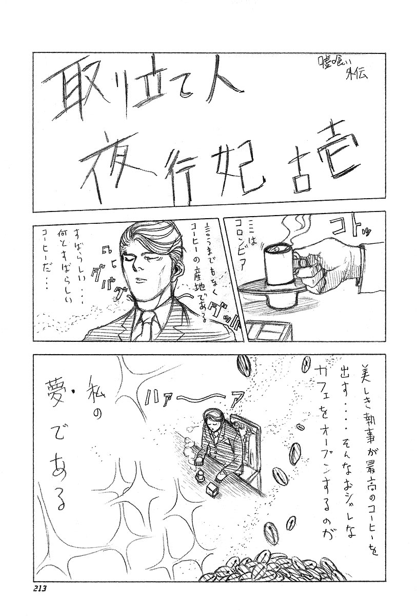 Read Usogui ENGLISH Manga Online