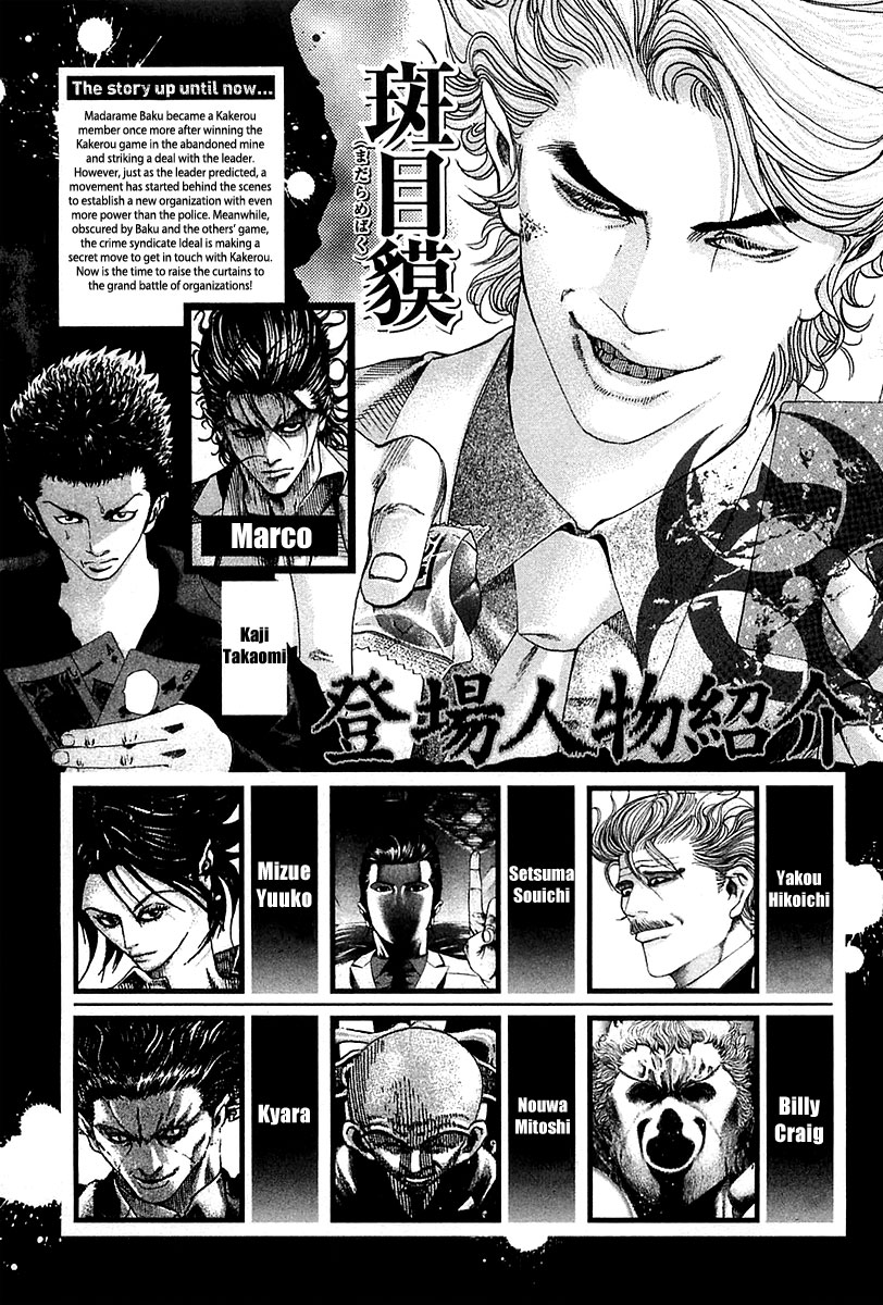 Read Usogui ENGLISH Manga Online