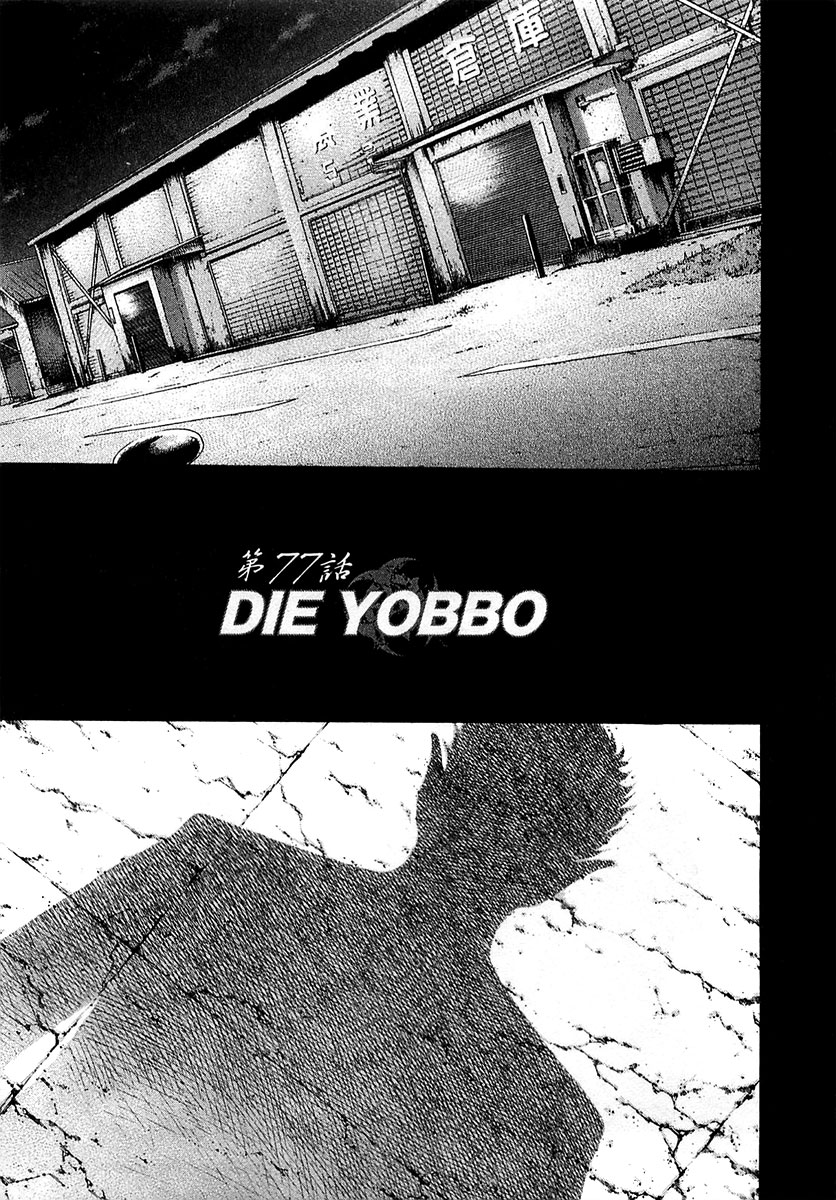 Read Usogui ENGLISH Manga Online