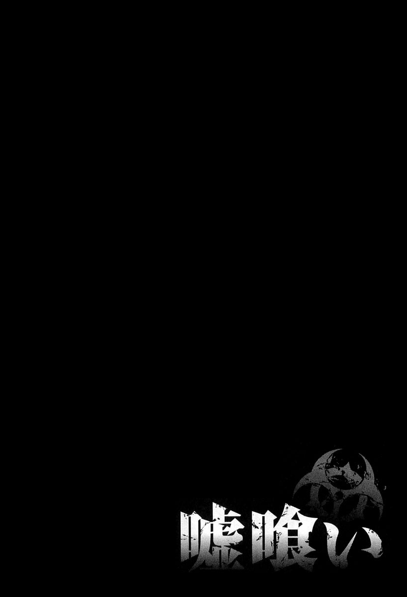 Read Usogui ENGLISH Manga Online