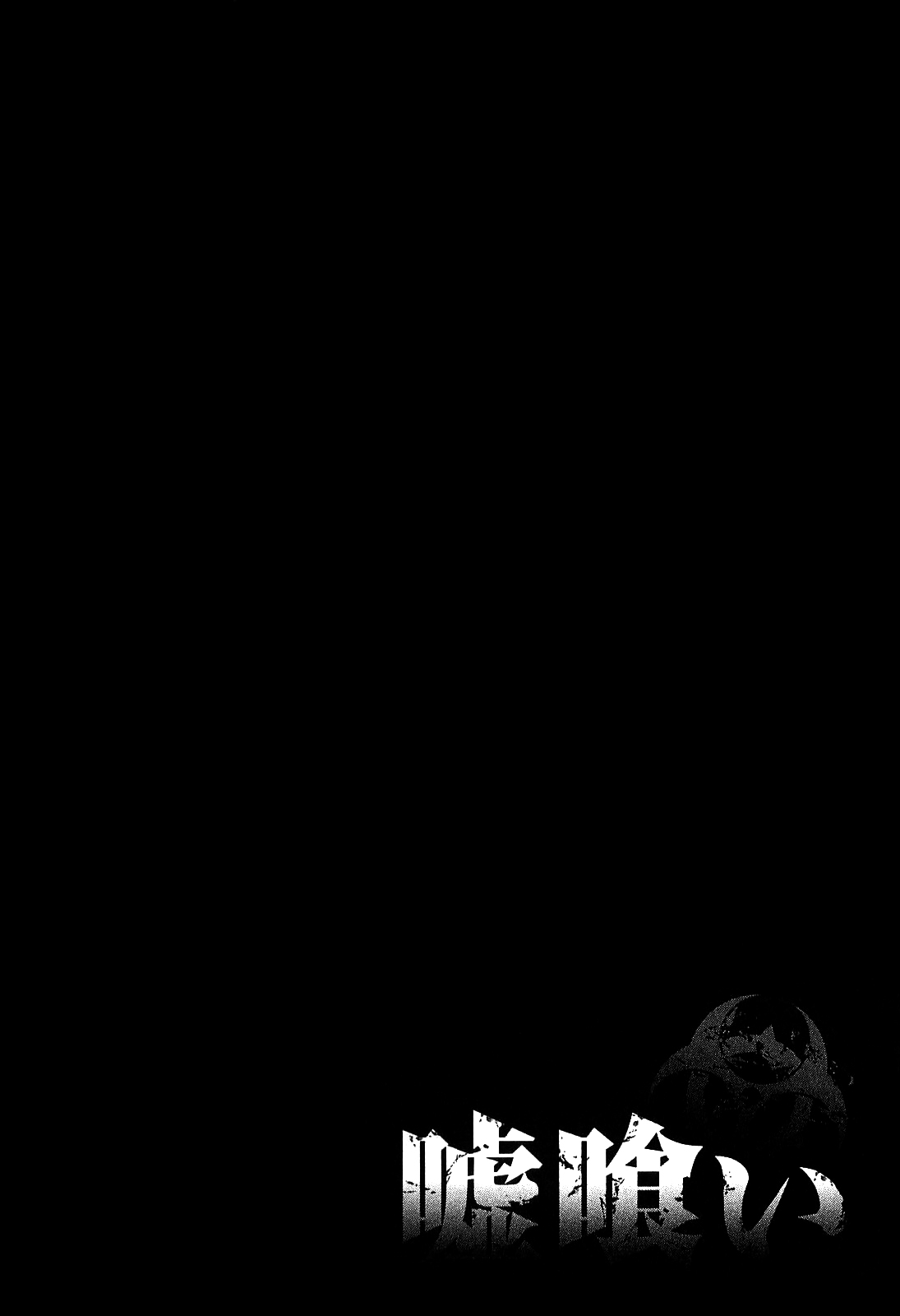 Read Usogui ENGLISH Manga Online