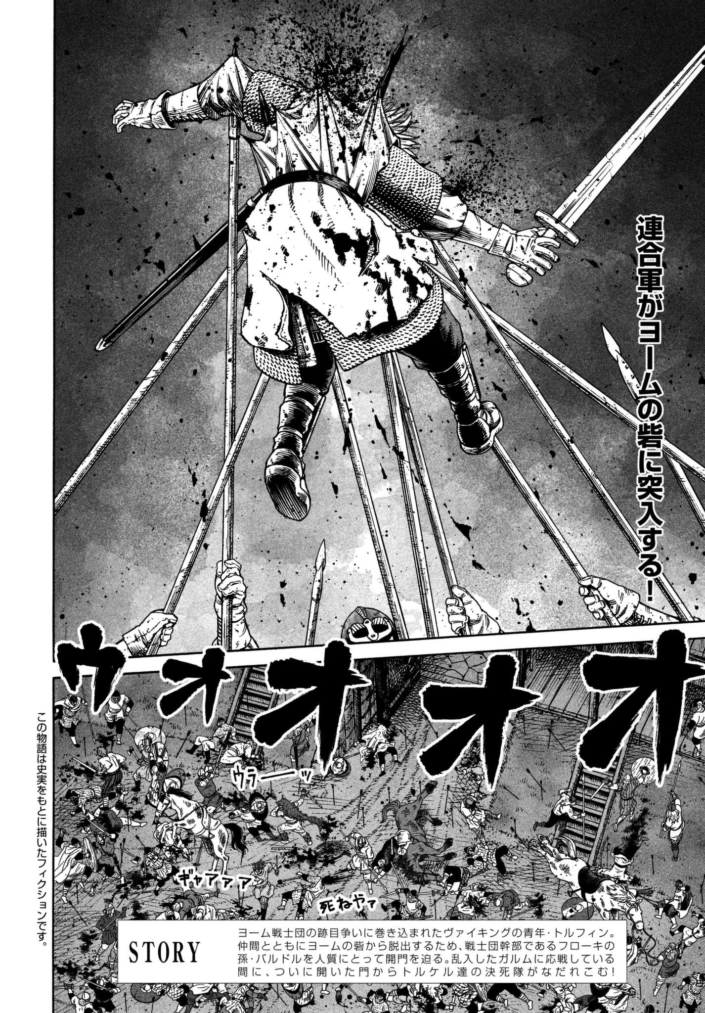 Read Vinland Saga ENGLISH Manga Online