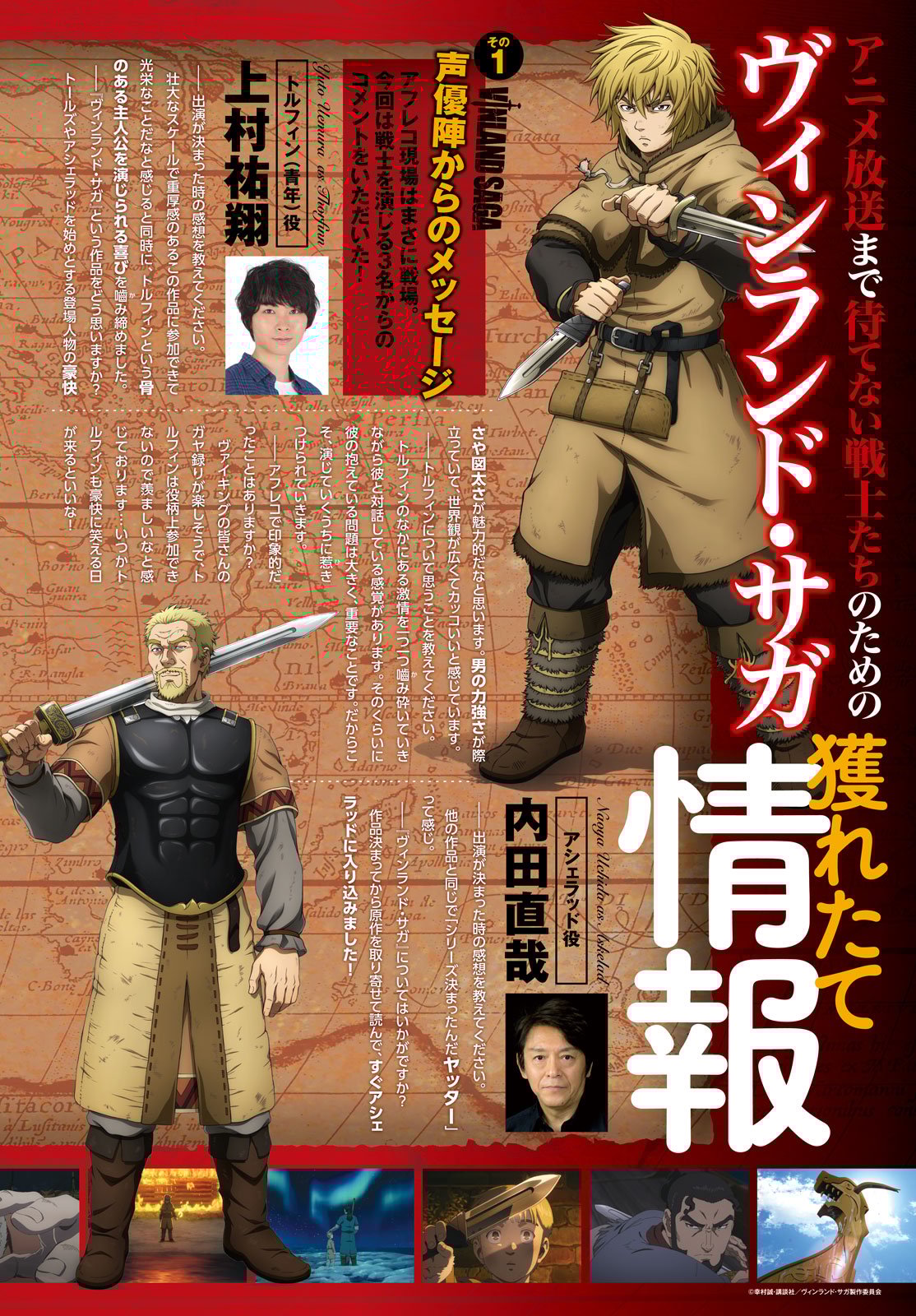 Read Vinland Saga ENGLISH Manga Online