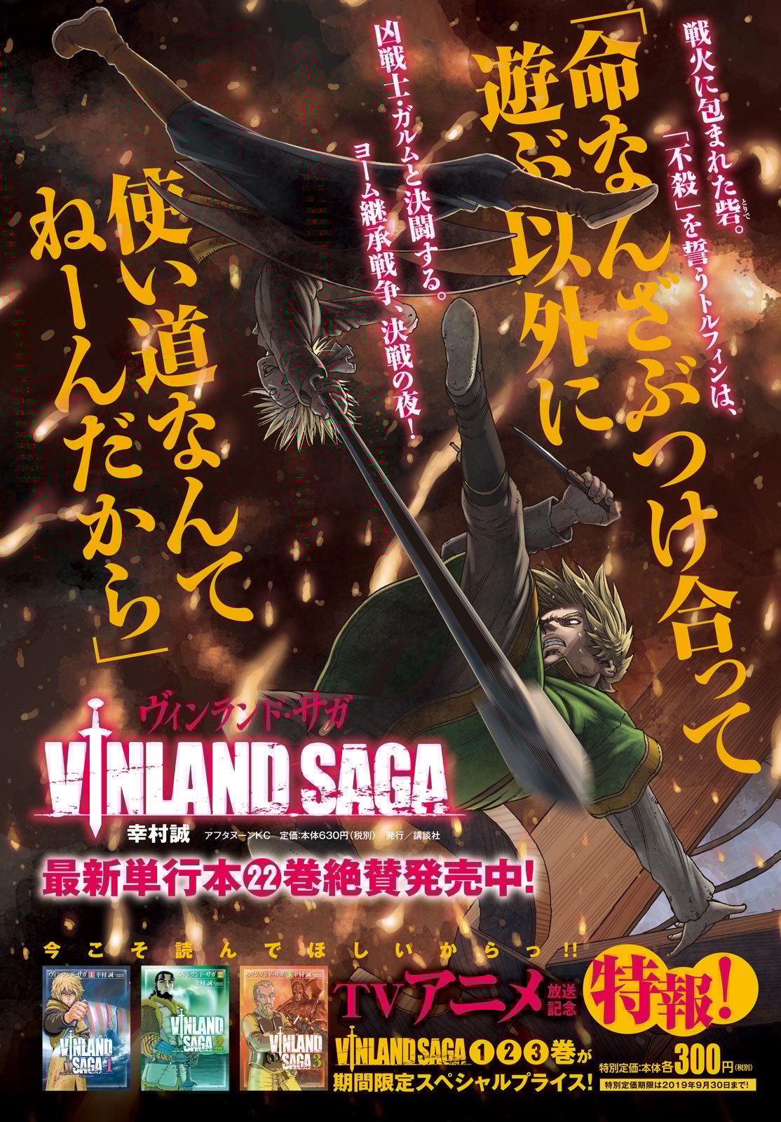 Read Vinland Saga ENGLISH Manga Online