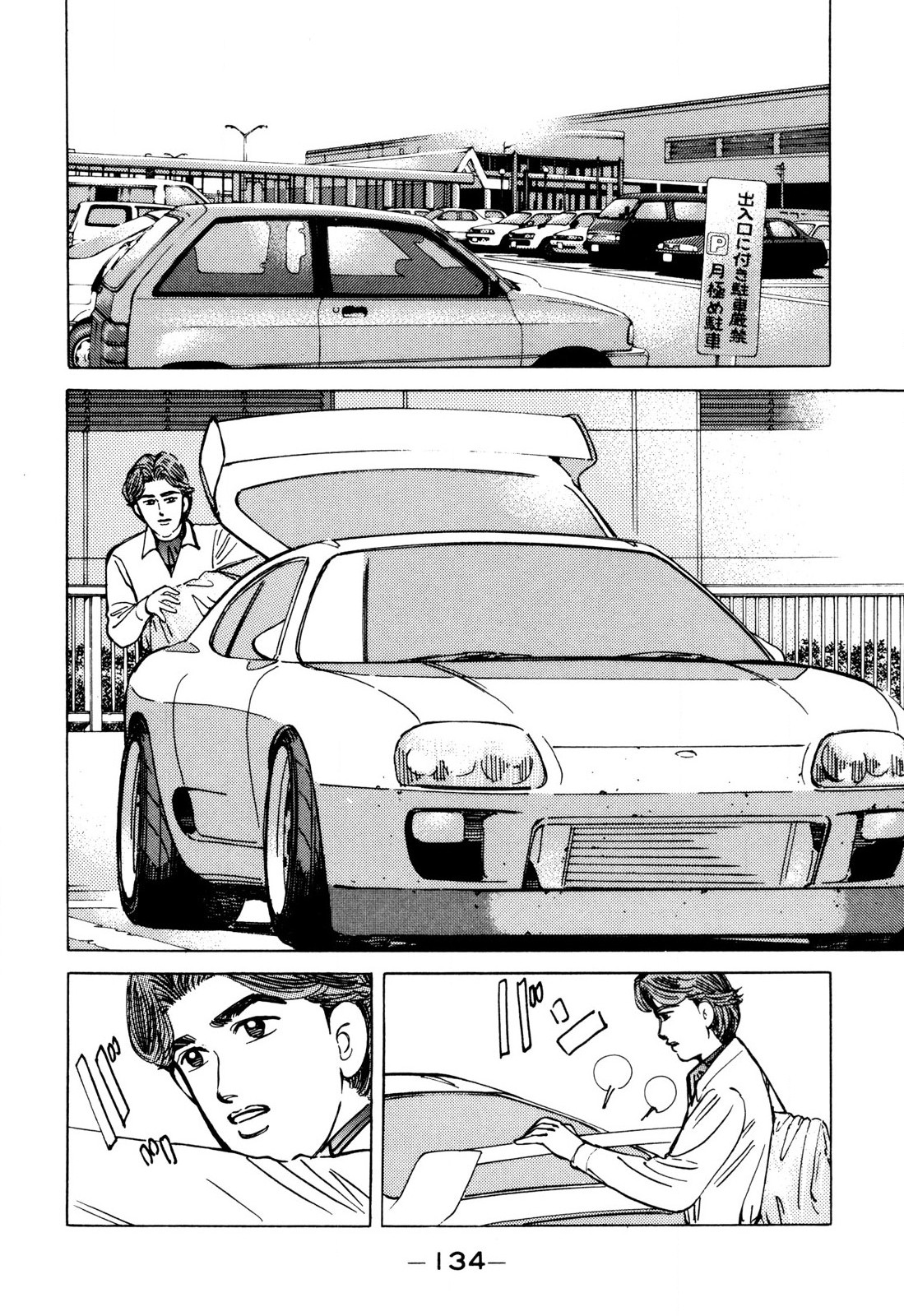 Read Wangan Midnight ENGLISH Manga Online