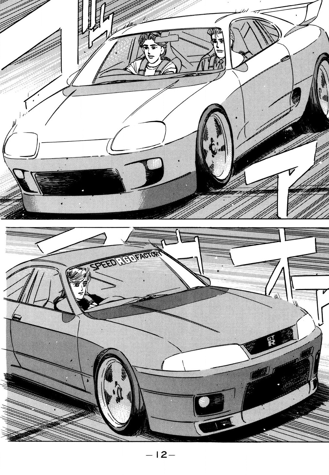 Read Wangan Midnight ENGLISH Manga Online