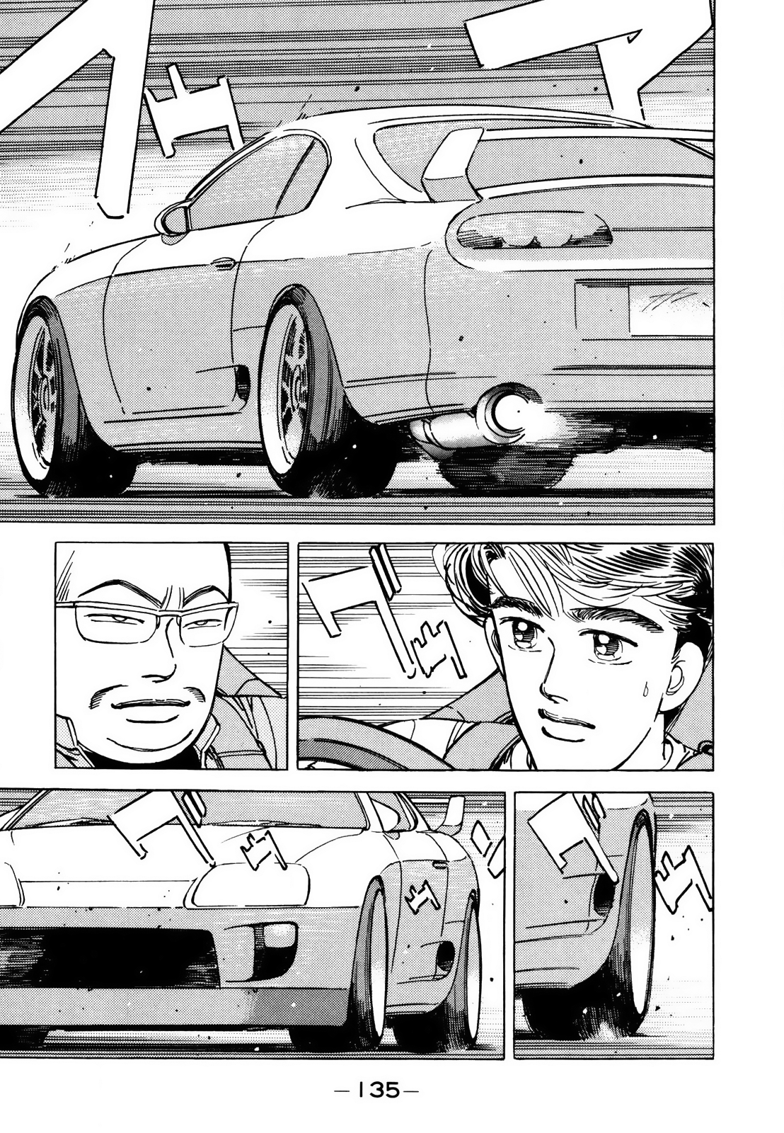 Read Wangan Midnight ENGLISH Manga Online