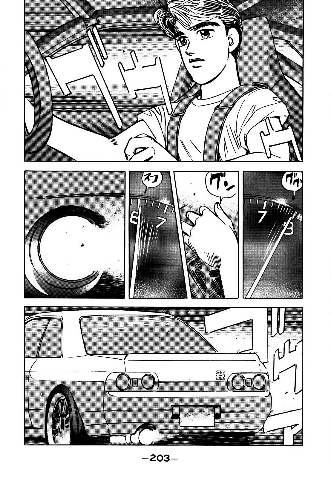 Read Wangan Midnight ENGLISH Manga Online