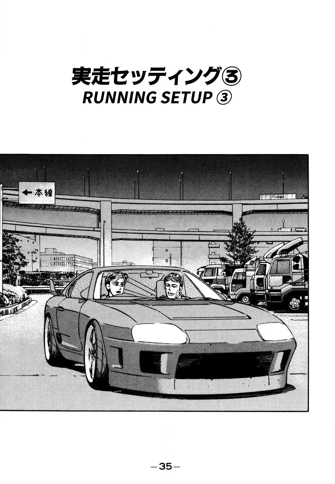 Read Wangan Midnight ENGLISH Manga Online