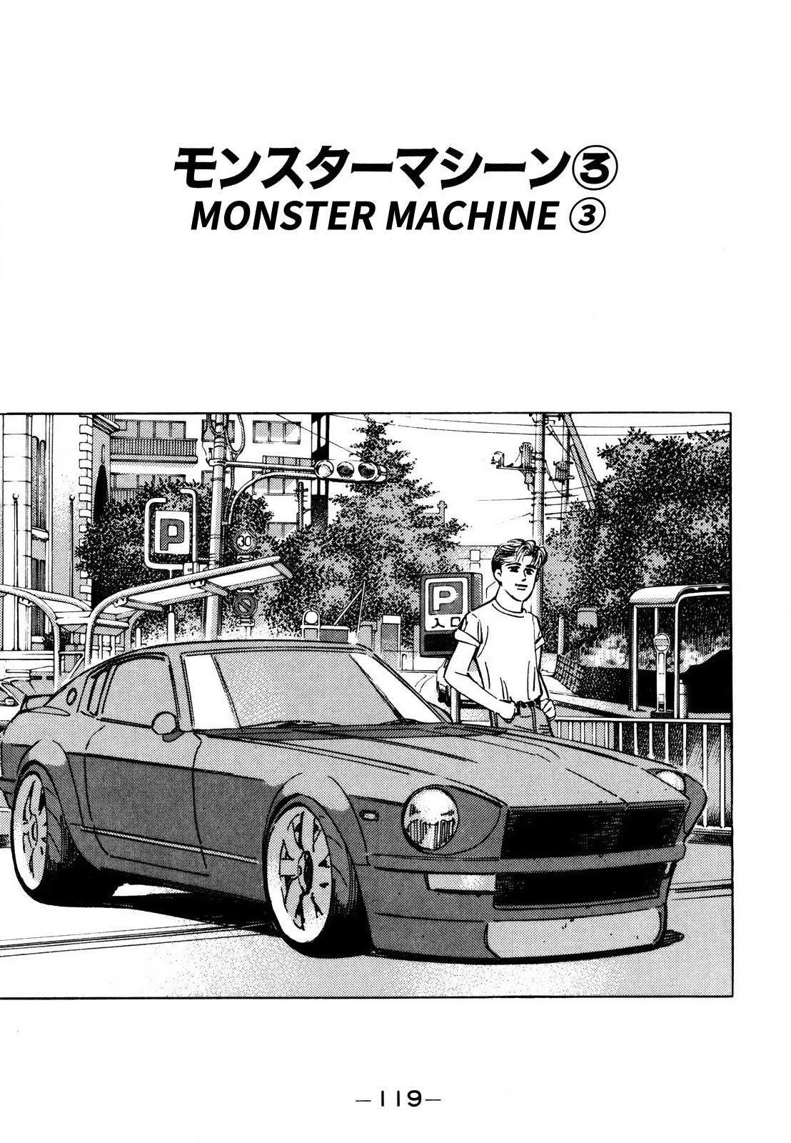 Read Wangan Midnight ENGLISH Manga Online