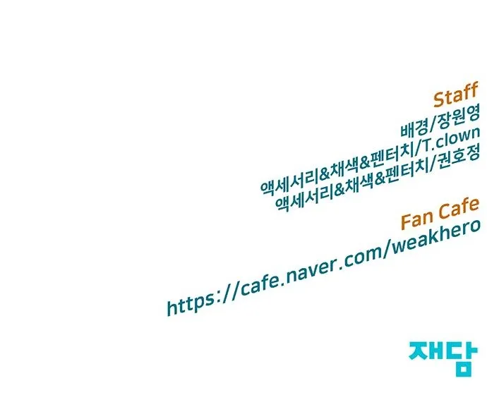 Read Weak Hero ENGLISH Manga Online