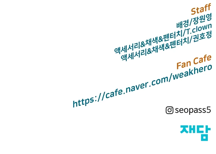 Read Weak Hero ENGLISH Manga Online