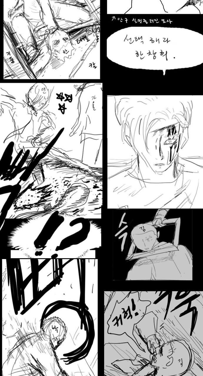 Read Weak Hero ENGLISH Manga Online