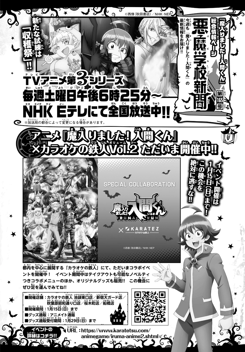 Read Welcome to Demon School! Iruma-kun ENGLISH Manga Online