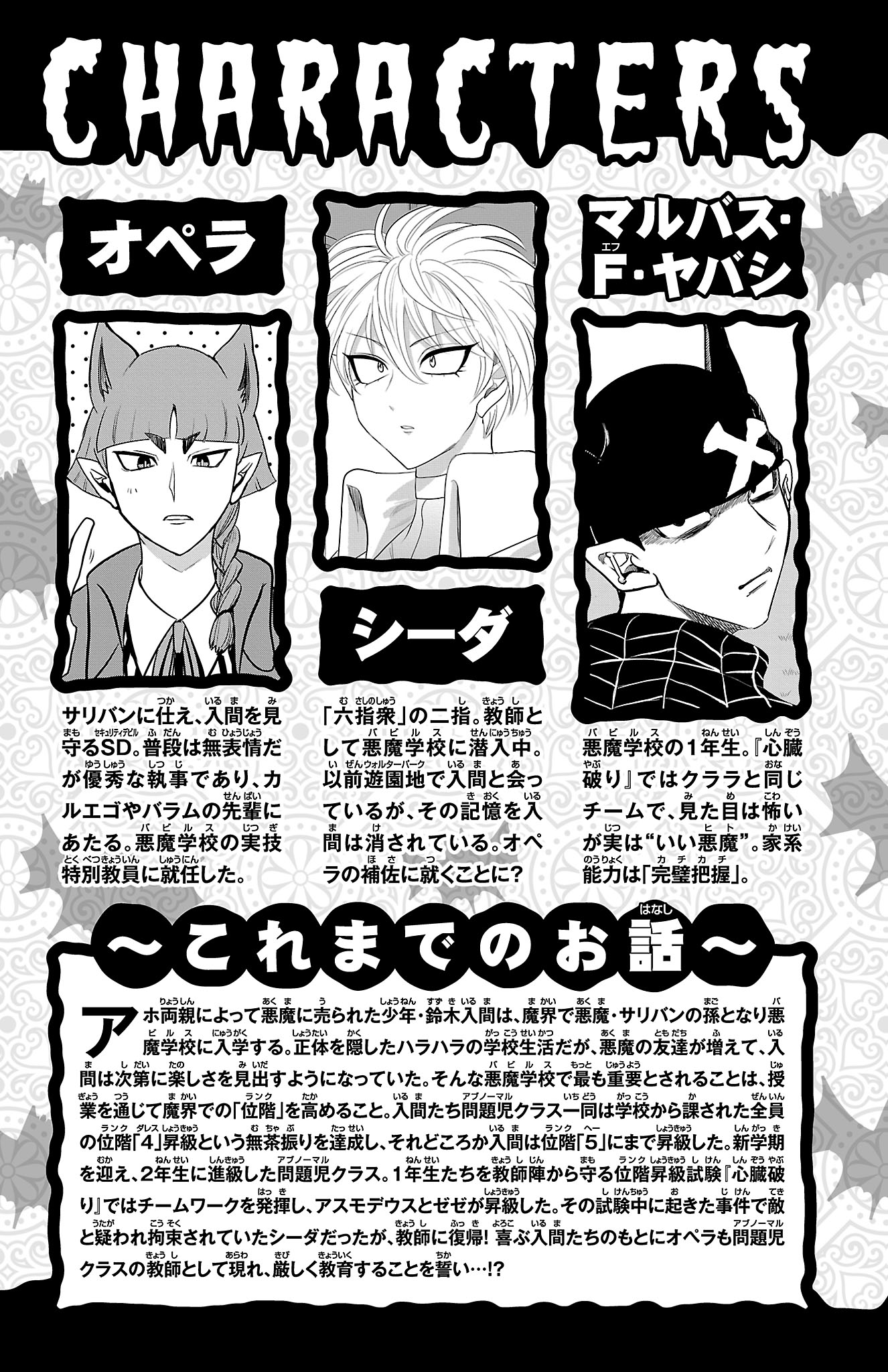 Read Welcome to Demon School! Iruma-kun ENGLISH Manga Online