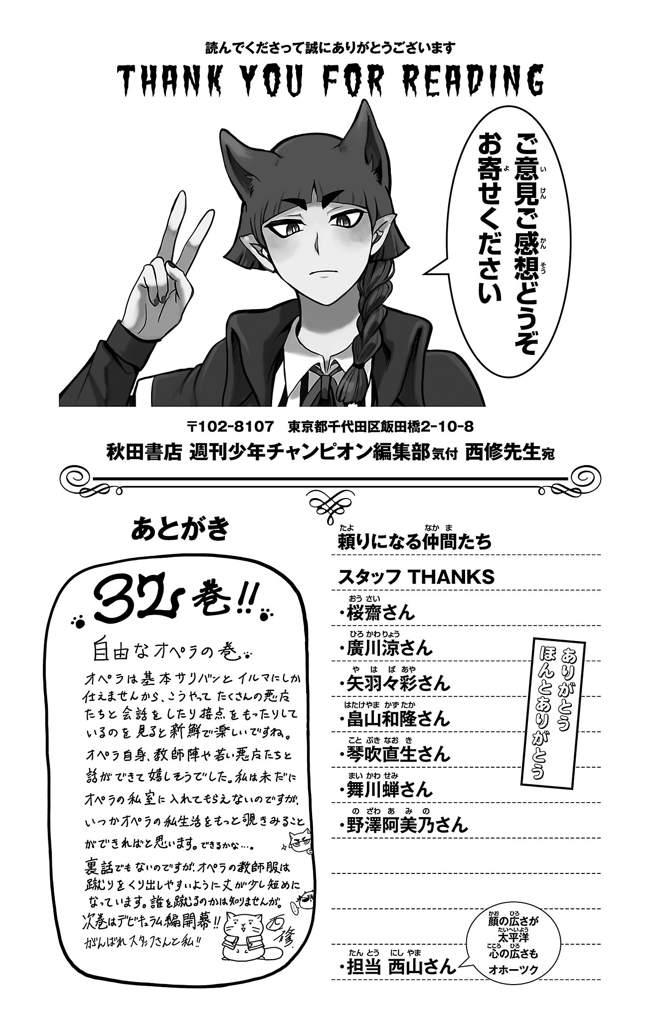 Read Welcome to Demon School! Iruma-kun ENGLISH Manga Online