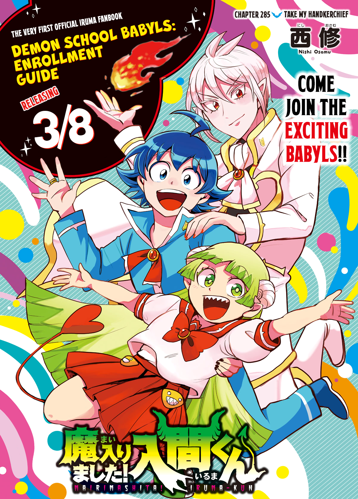 Read Welcome to Demon School! Iruma-kun ENGLISH Manga Online