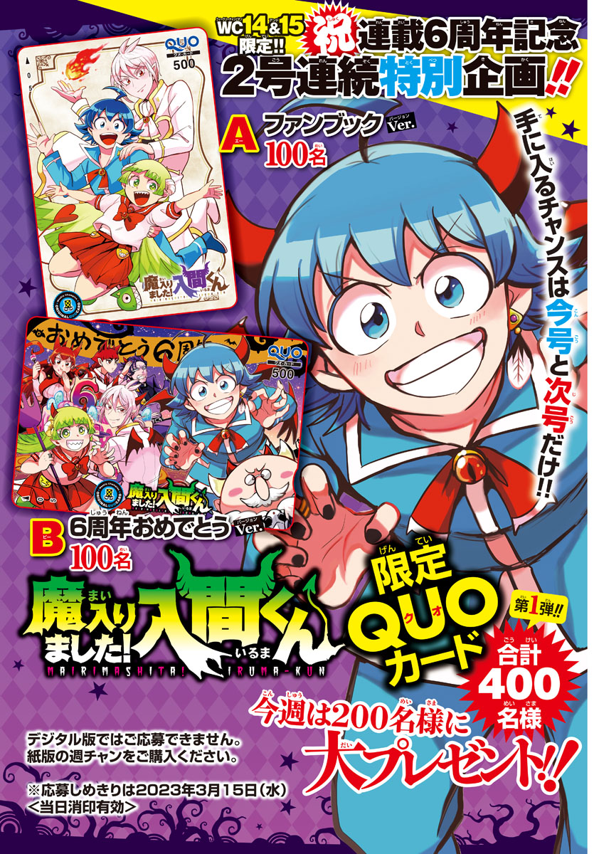 Read Welcome to Demon School! Iruma-kun ENGLISH Manga Online